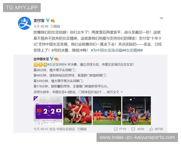 张馨讲述亚洲杯心路历程：疲惫到睡不着觉，歌手张馨
