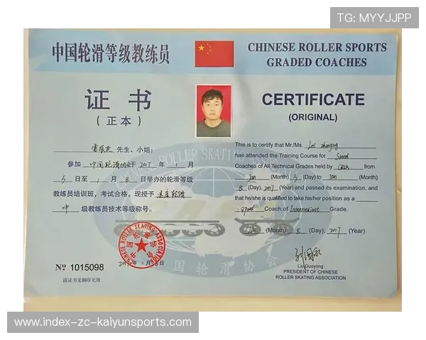 教练员资格认证改革通过，职业化水平提升，教练员任职资格